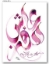 Image de Affiche calligraphie "Life is Art" A3