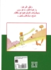 Image de Le Petit Prince en arabe dialectal algérien