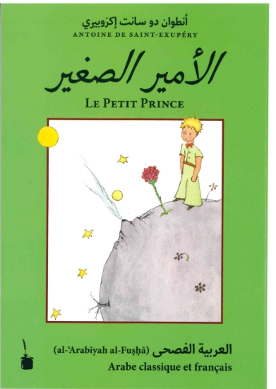 Image de Le Petit Prince bilingue (arabe classique et français)